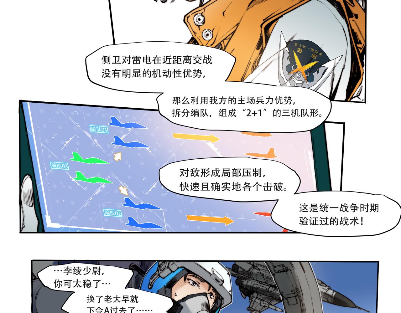 第三十七话-第37话