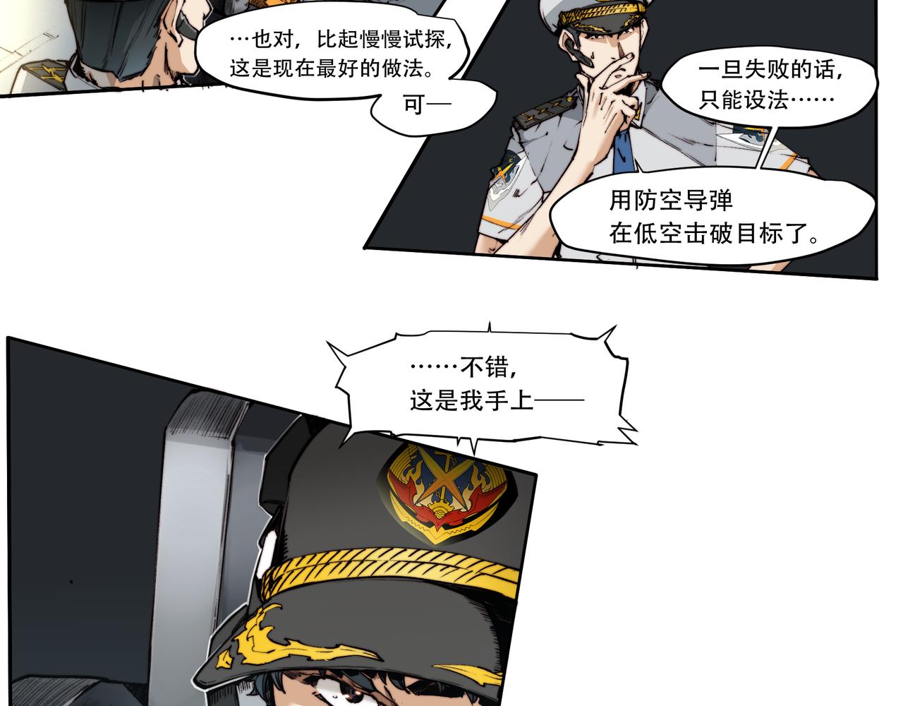 第三十九话-第39话