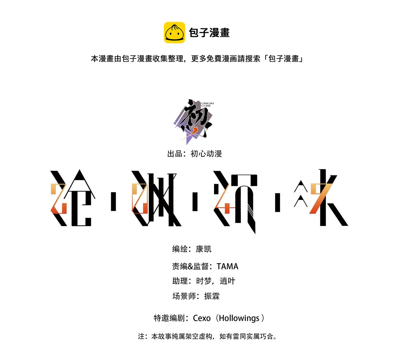 第五话(1/2)-第5话