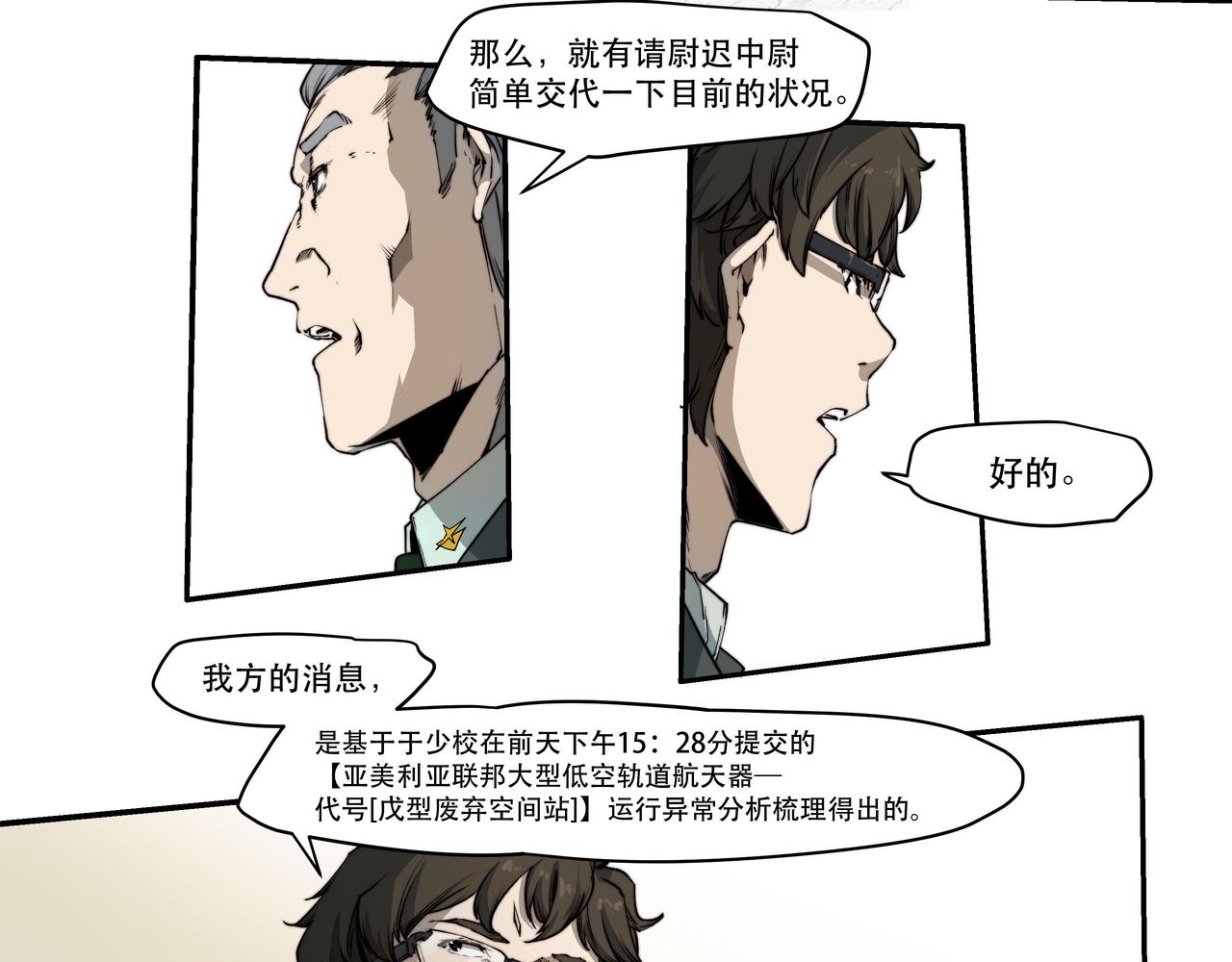 第五话(1/2)-第5话