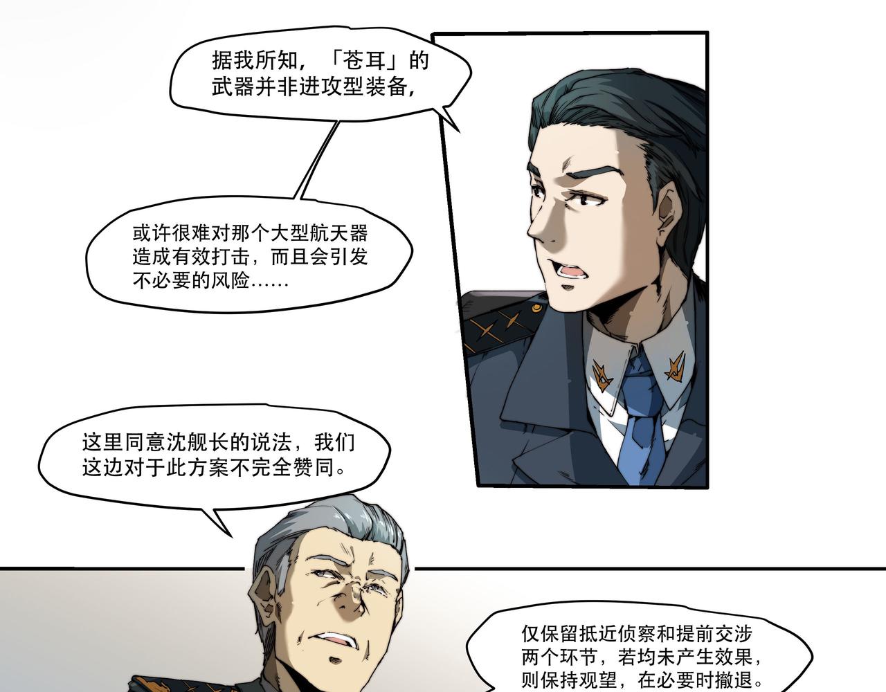 第五话(1/2)-第5话