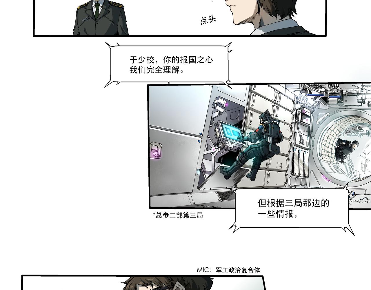 第五话(1/2)-第5话