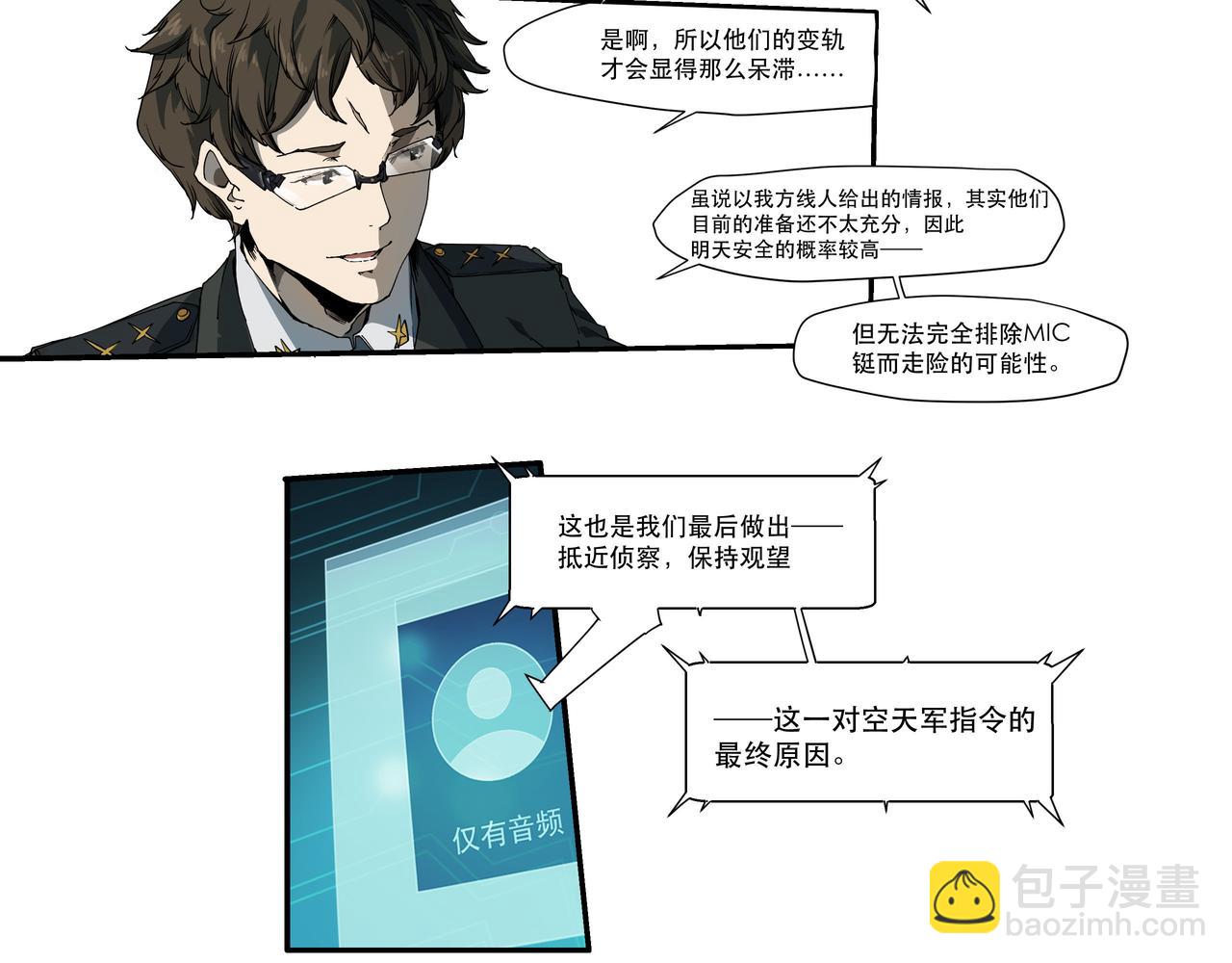 第五话(1/2)-第5话