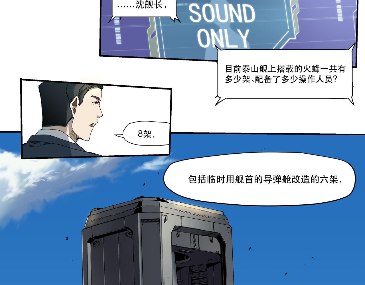 第五话(1/2)-第5话