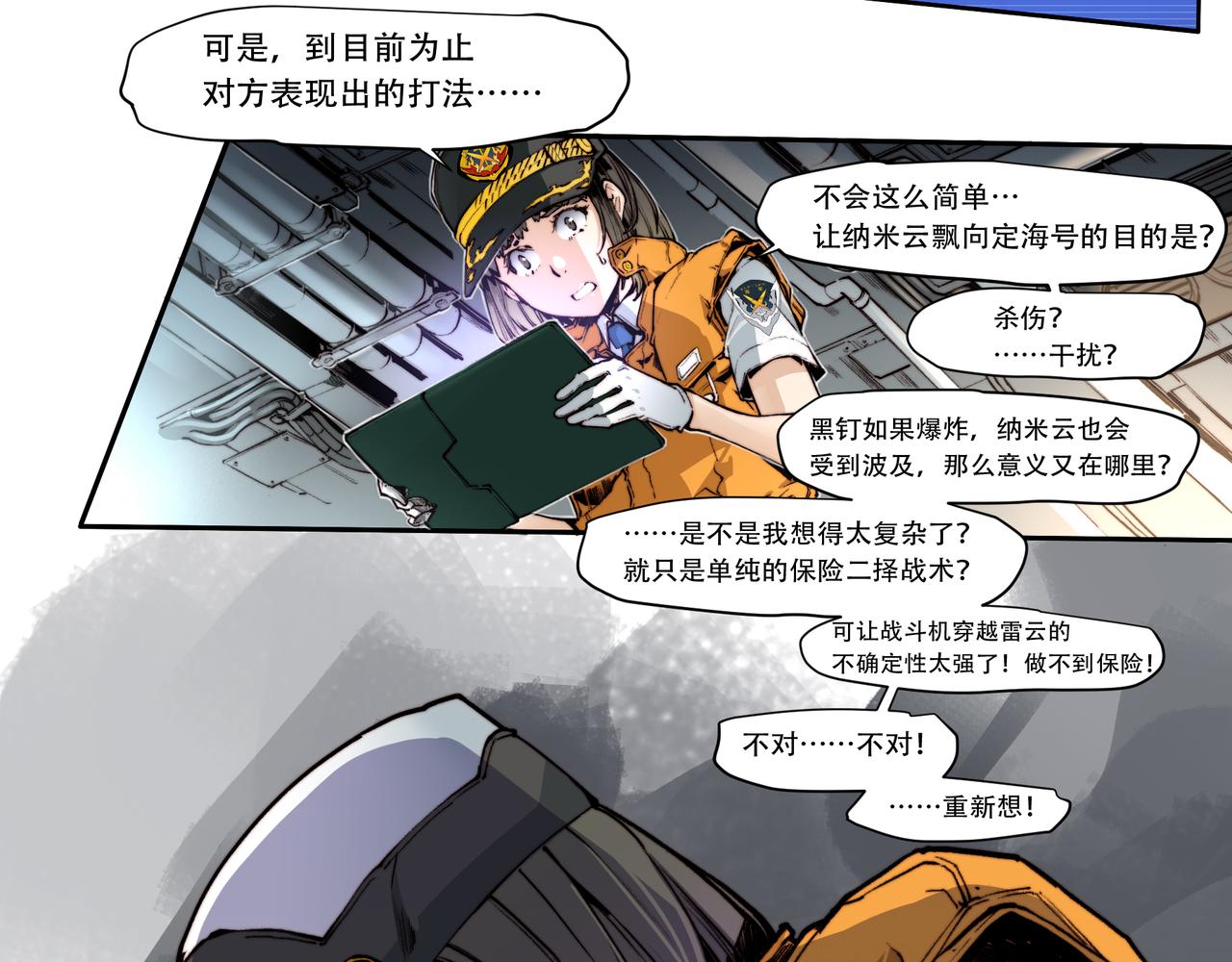 第四十一话-第41话