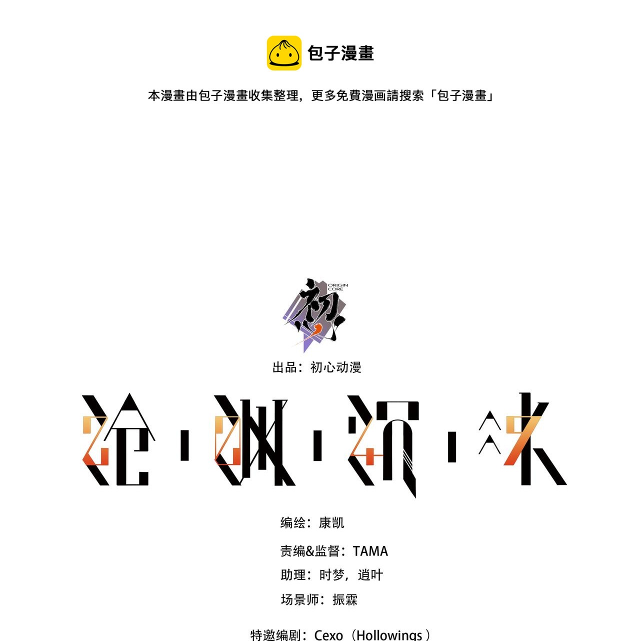 第四十三话-第43话