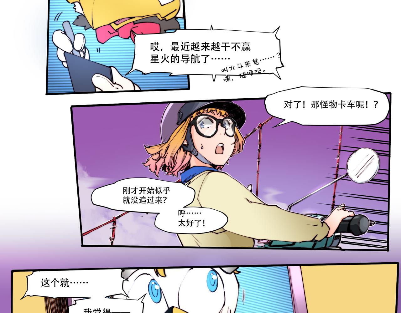 第四十五话-第45话