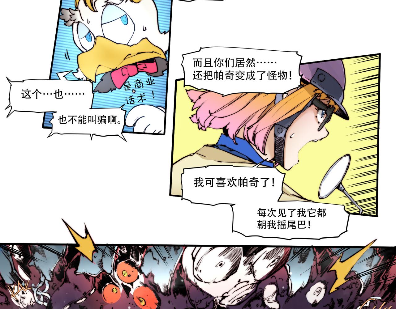 第四十五话-第45话