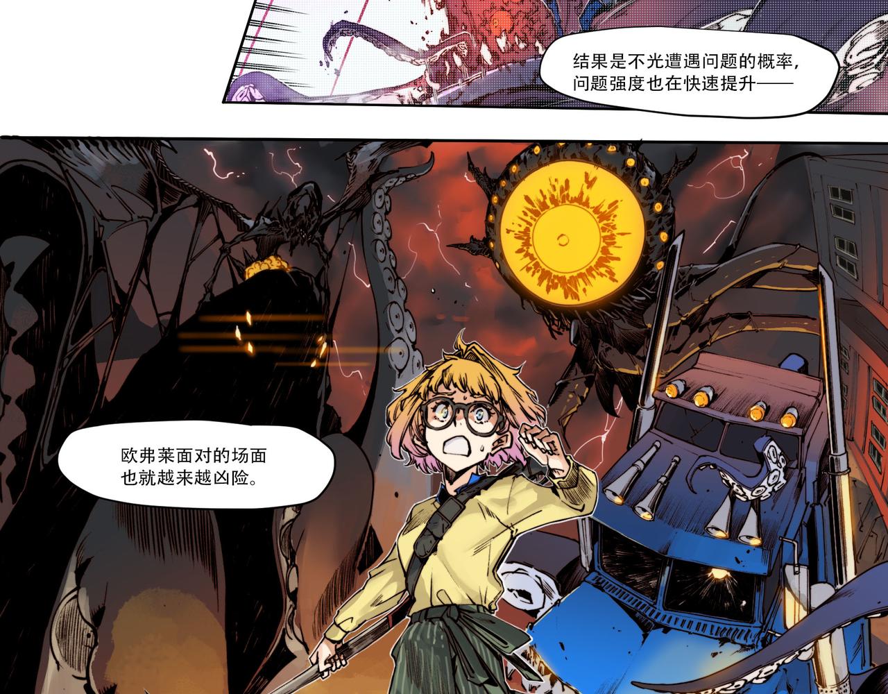 第五十三话-第53话