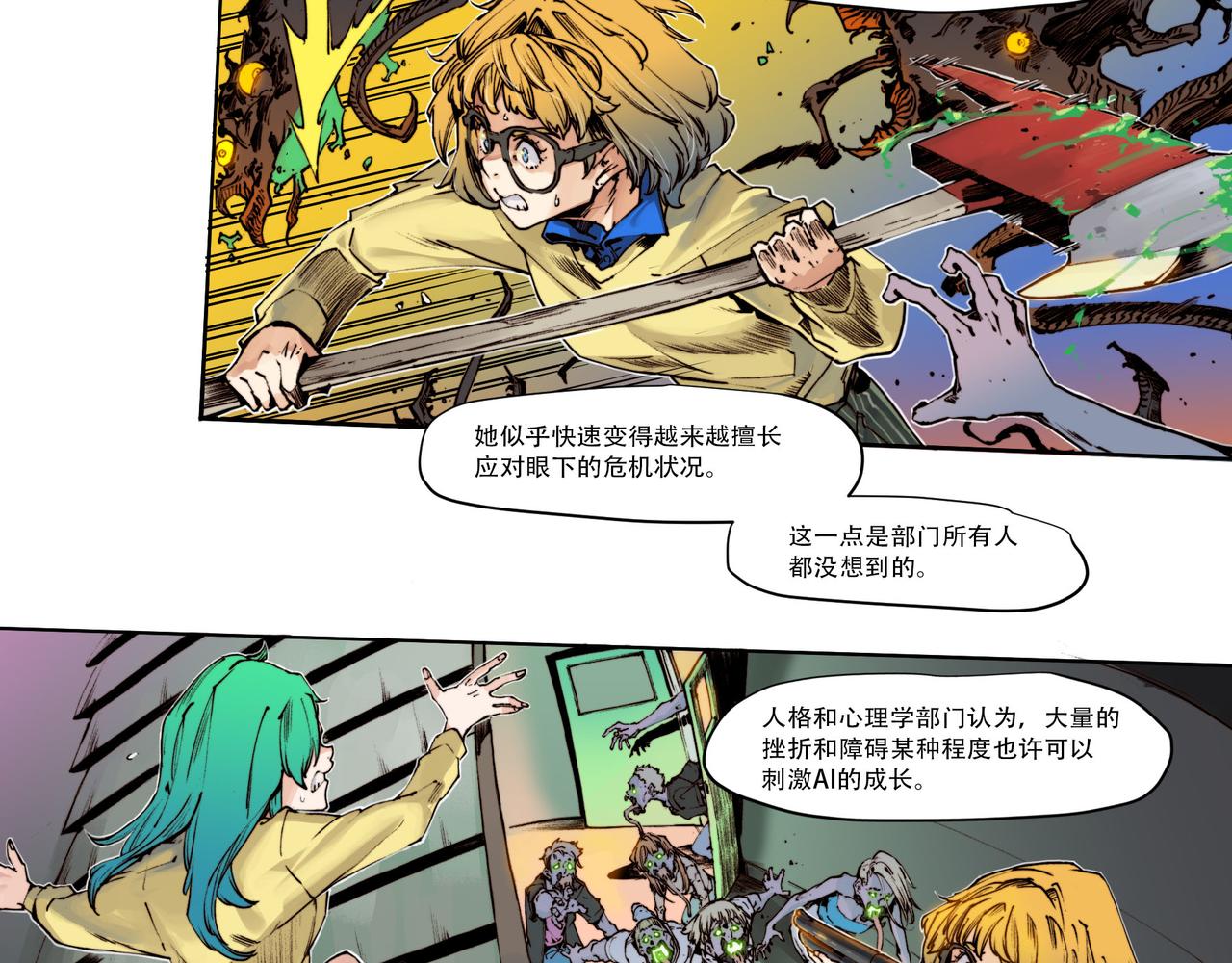 第五十三话-第53话