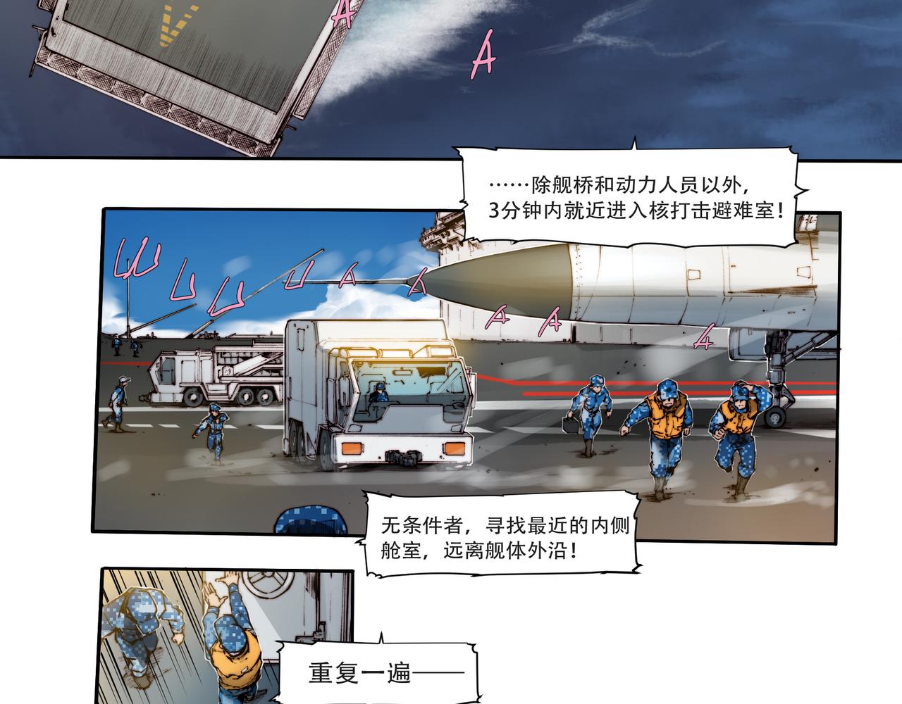 第五十五话-第55话