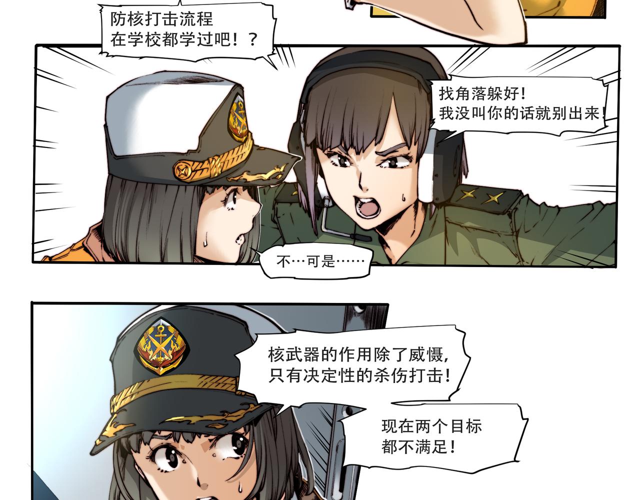 第五十五话-第55话