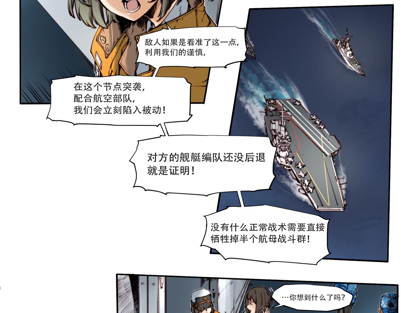 第五十五话-第55话