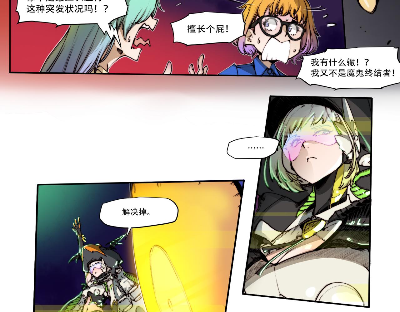 第五十七话-第57话