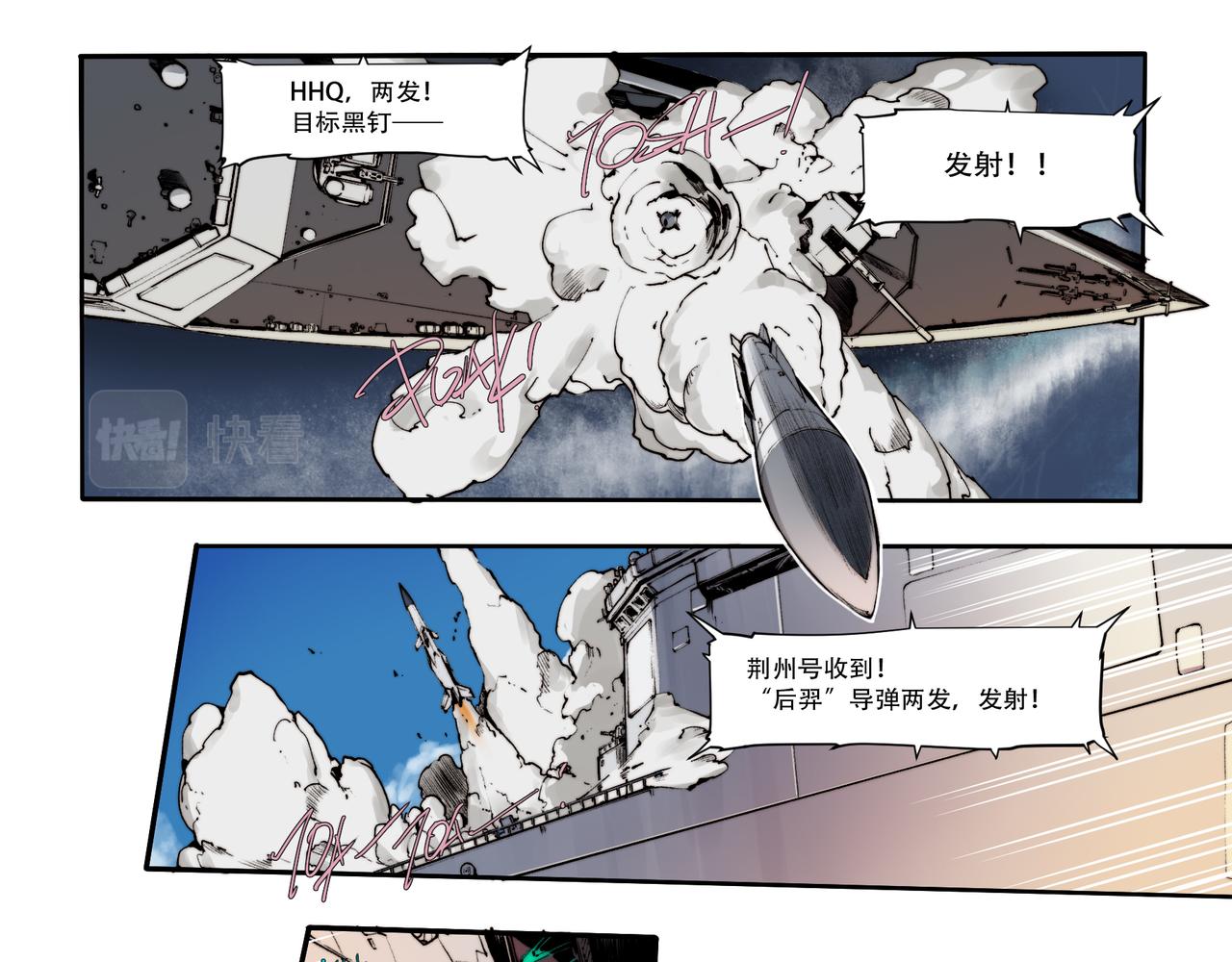 第五十七话-第57话