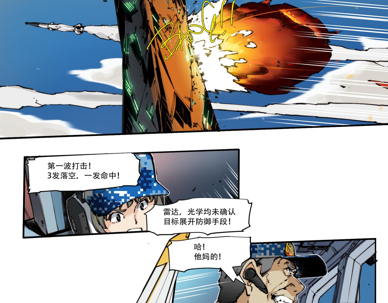 第五十七话-第57话