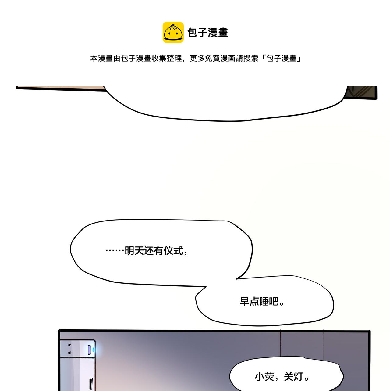 第九话(1/2)-第9话