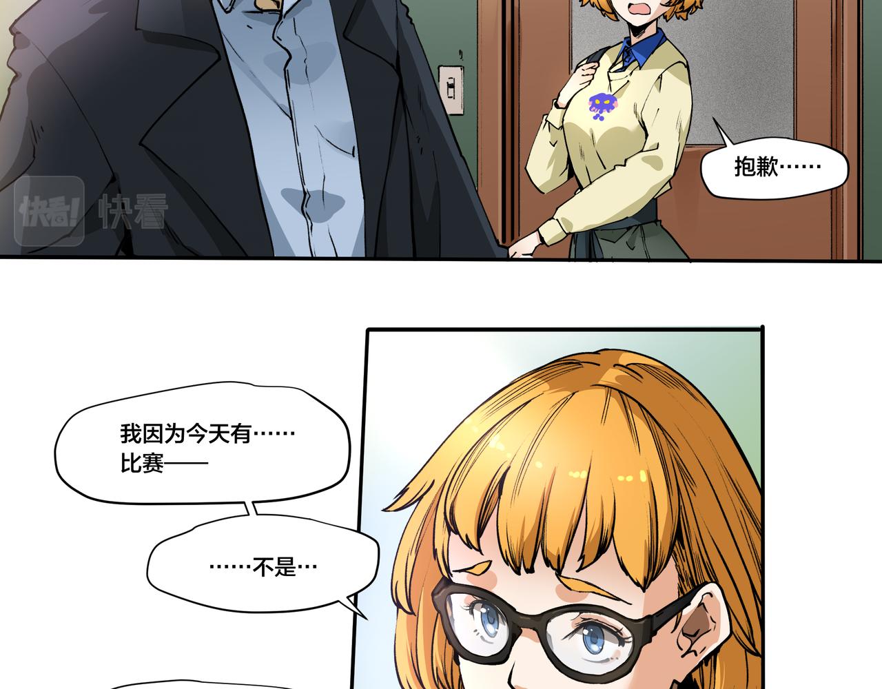 第九话(1/2)-第9话