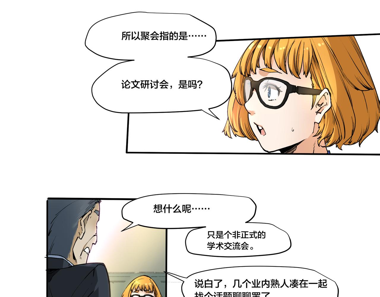 第九话(1/2)-第9话