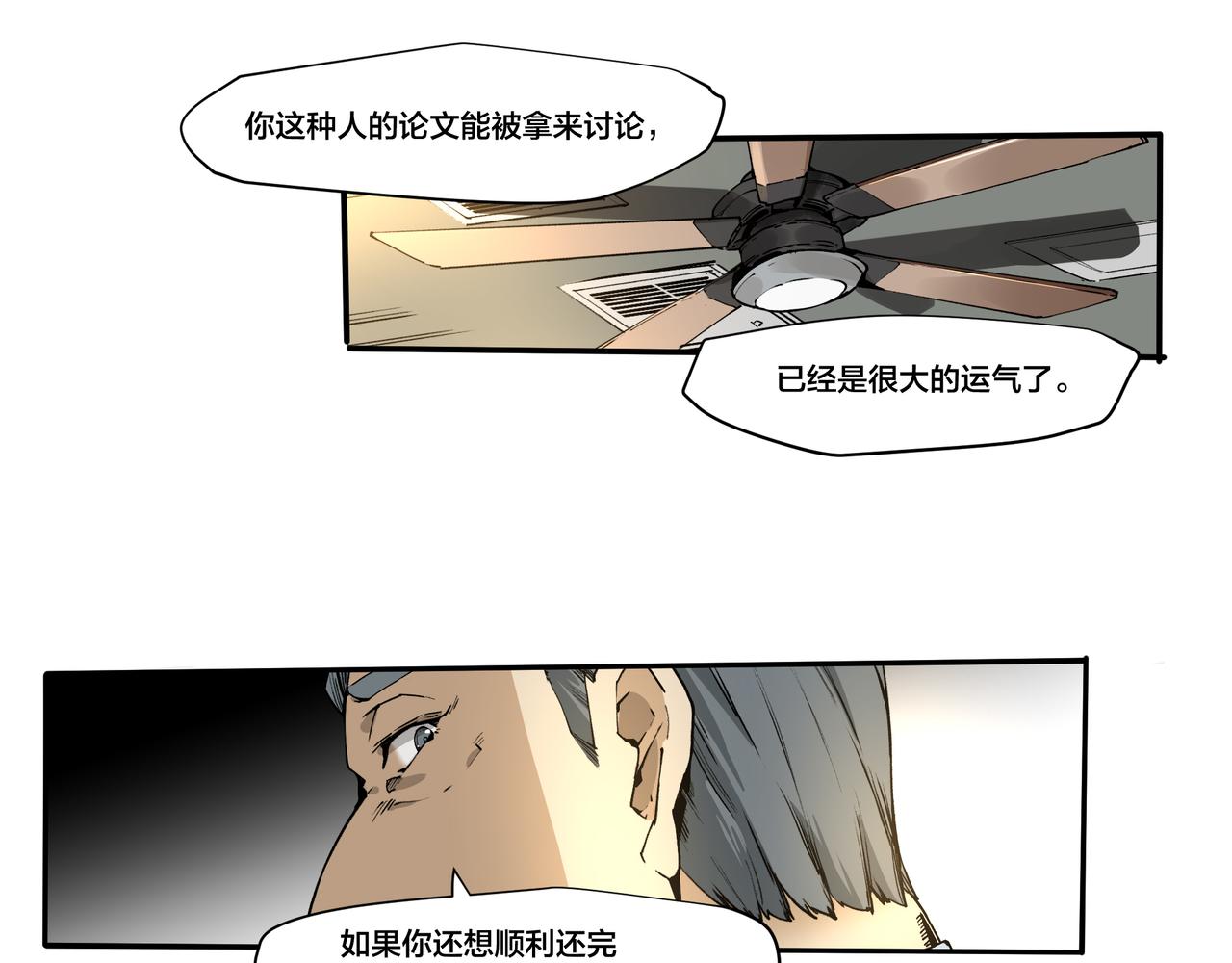 第九话(1/2)-第9话