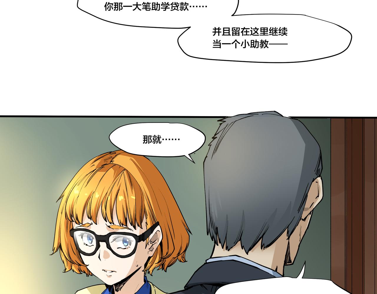 第九话(1/2)-第9话