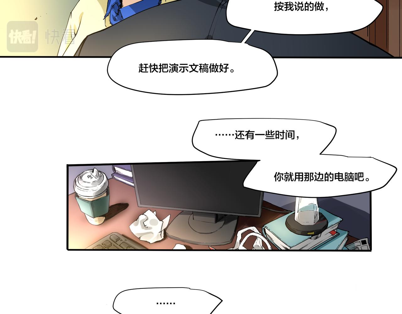 第九话(1/2)-第9话