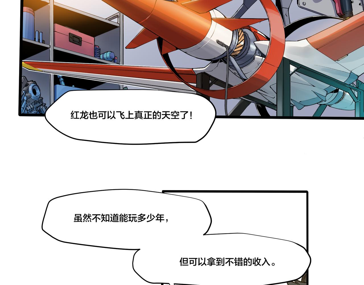 第九话(1/2)-第9话