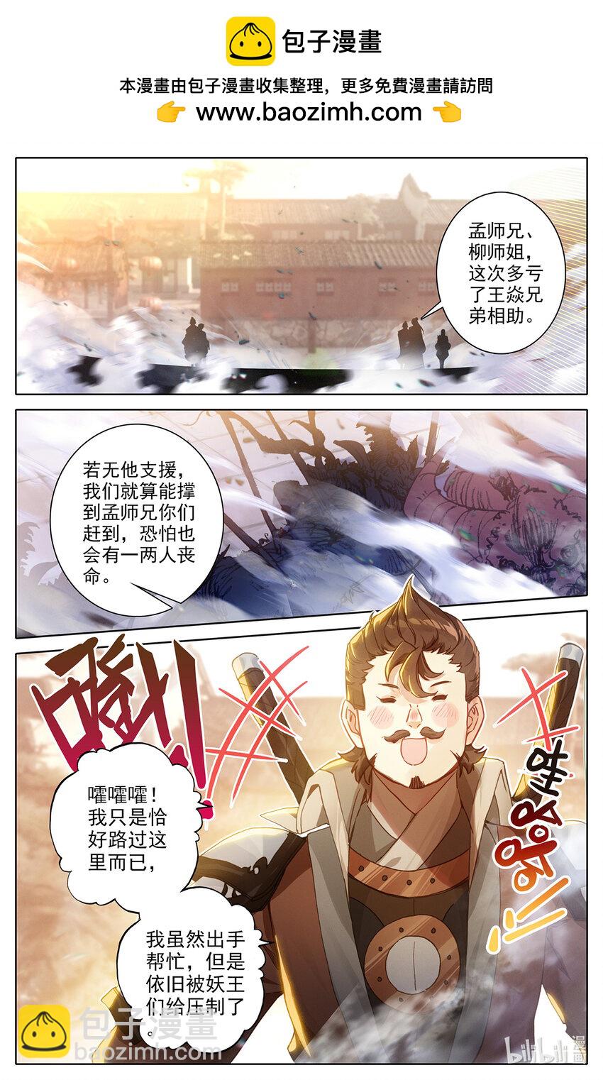 滄元圖 - 123 路 - 2