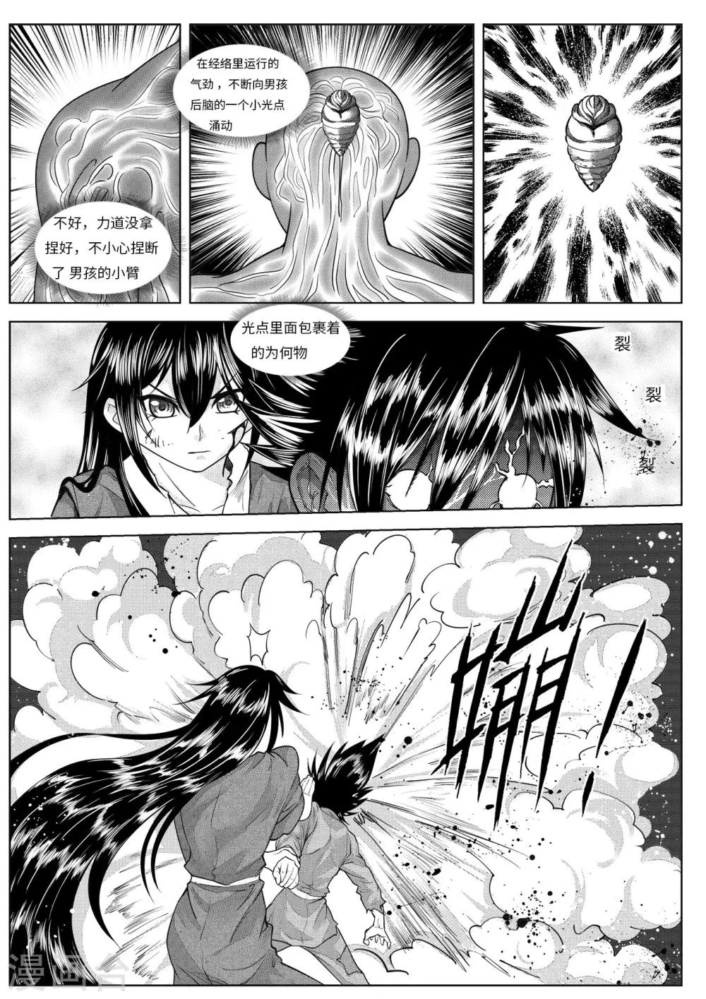 第5话3 猎物-第11话