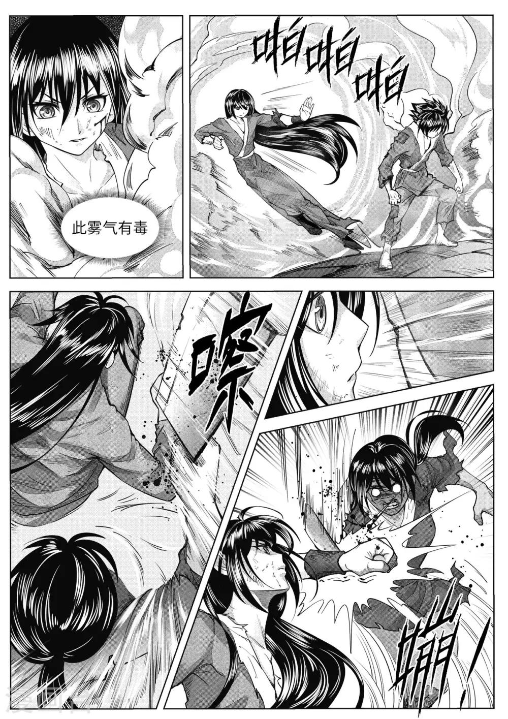 第5话3 猎物-第11话