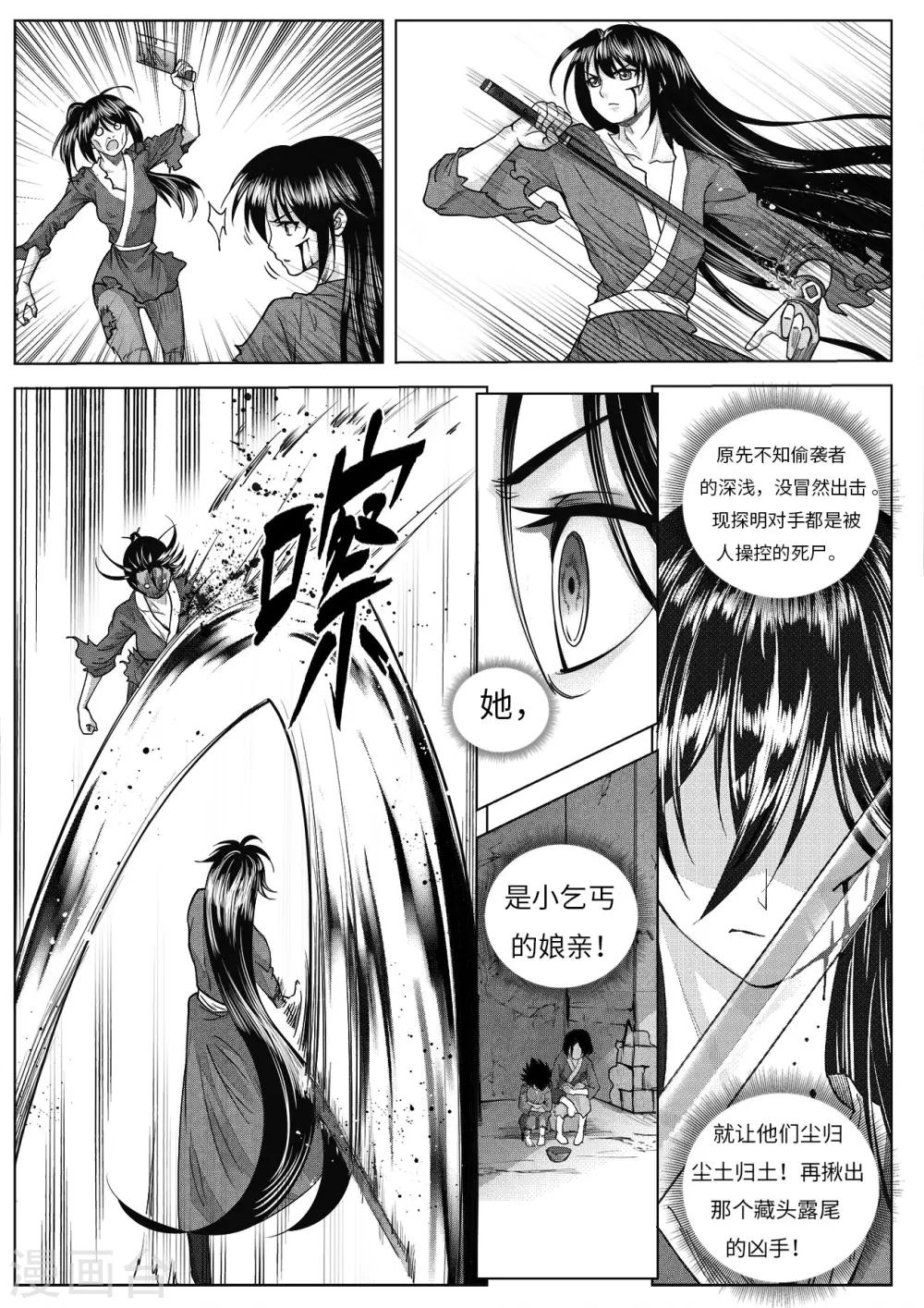 第5话3 猎物-第11话