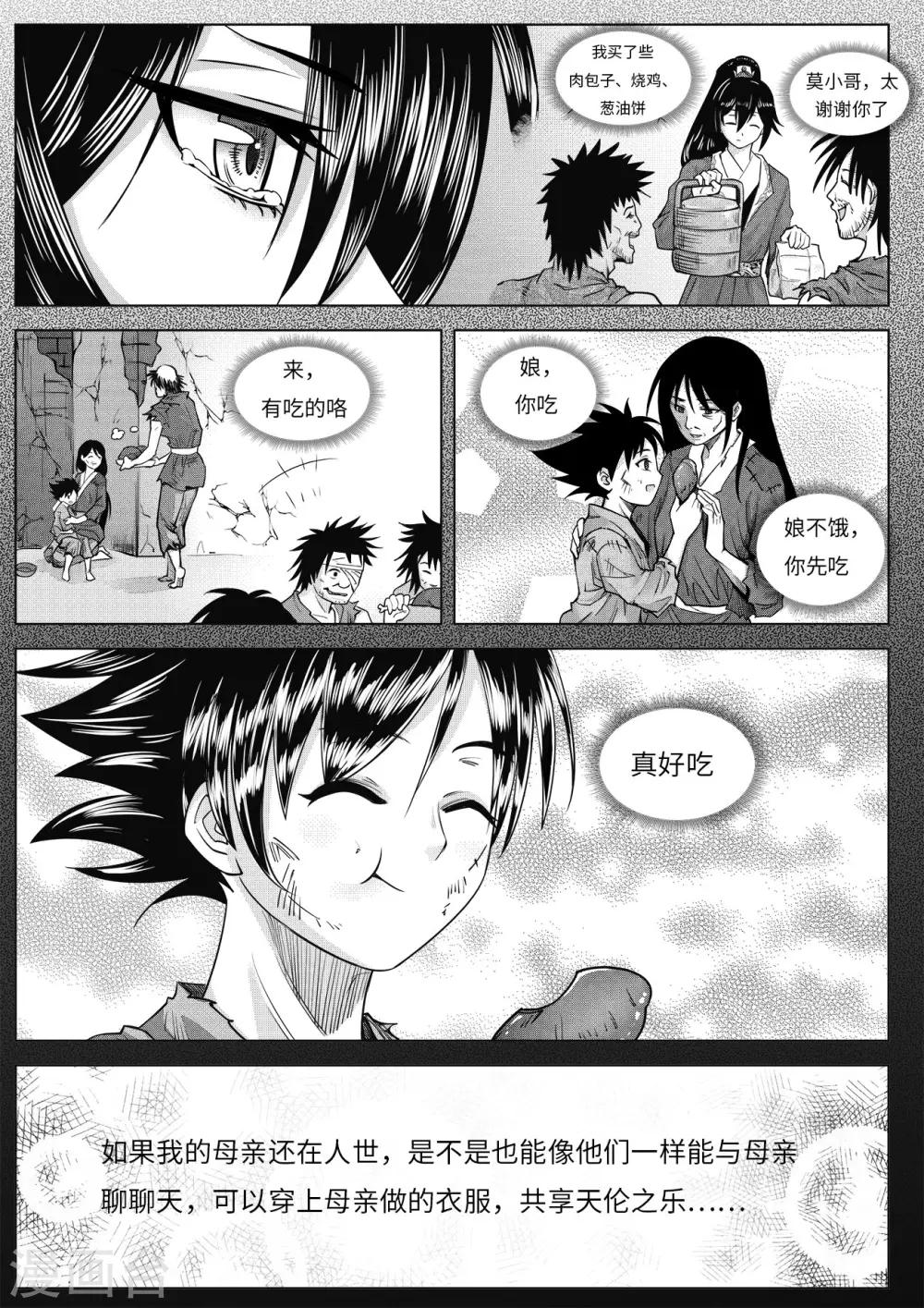 第5话3 猎物-第11话