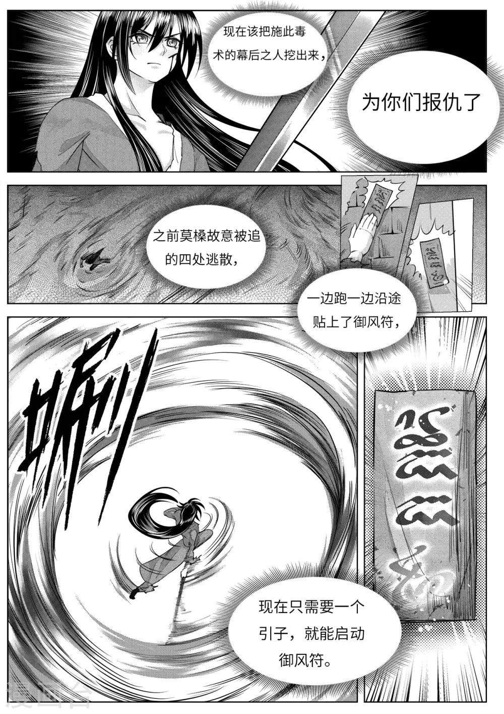 第5话3 猎物-第11话