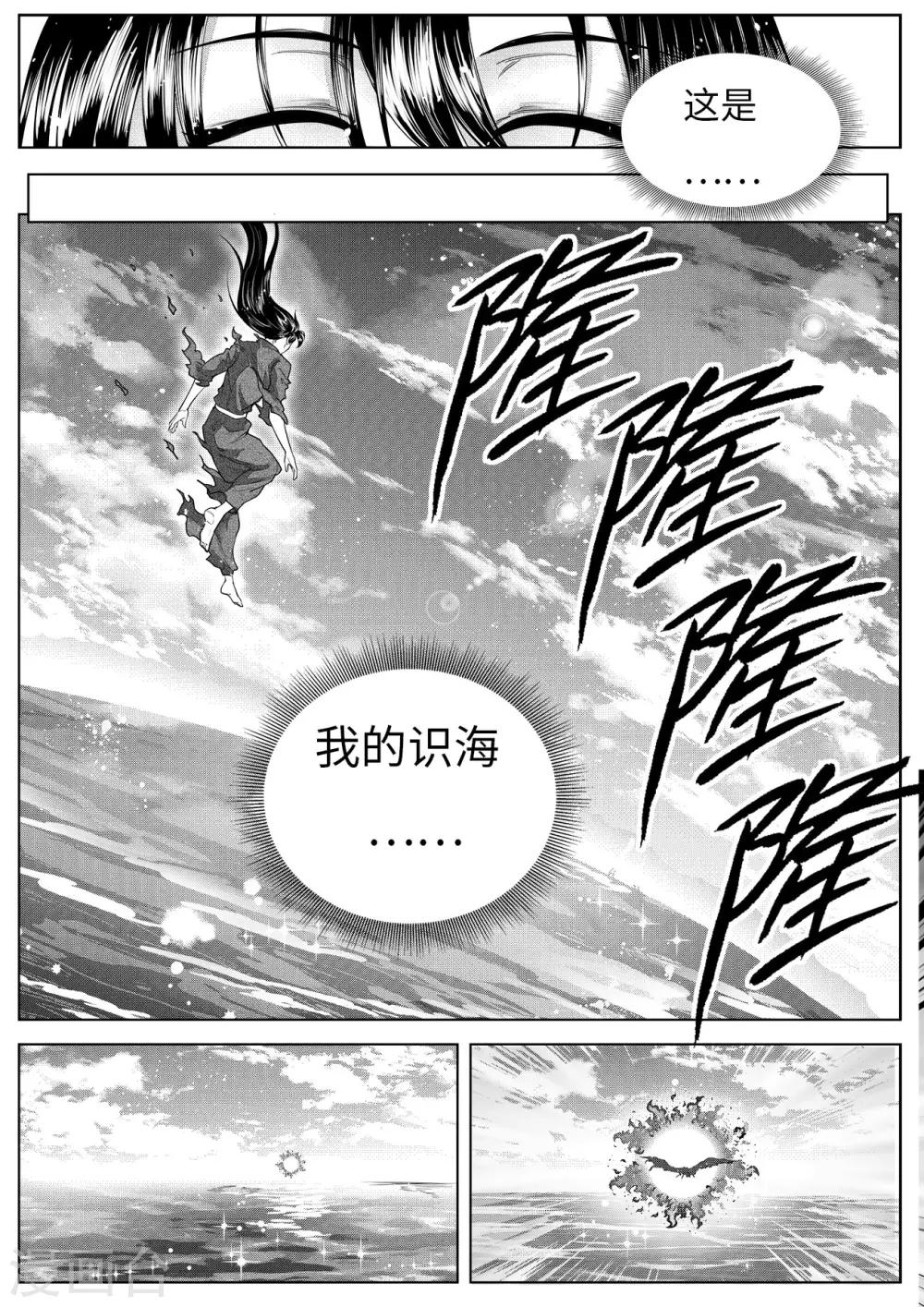 第5话5 猎物-第13话