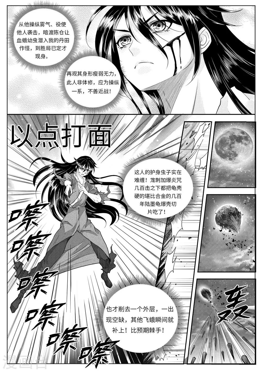 第5话5 猎物-第13话