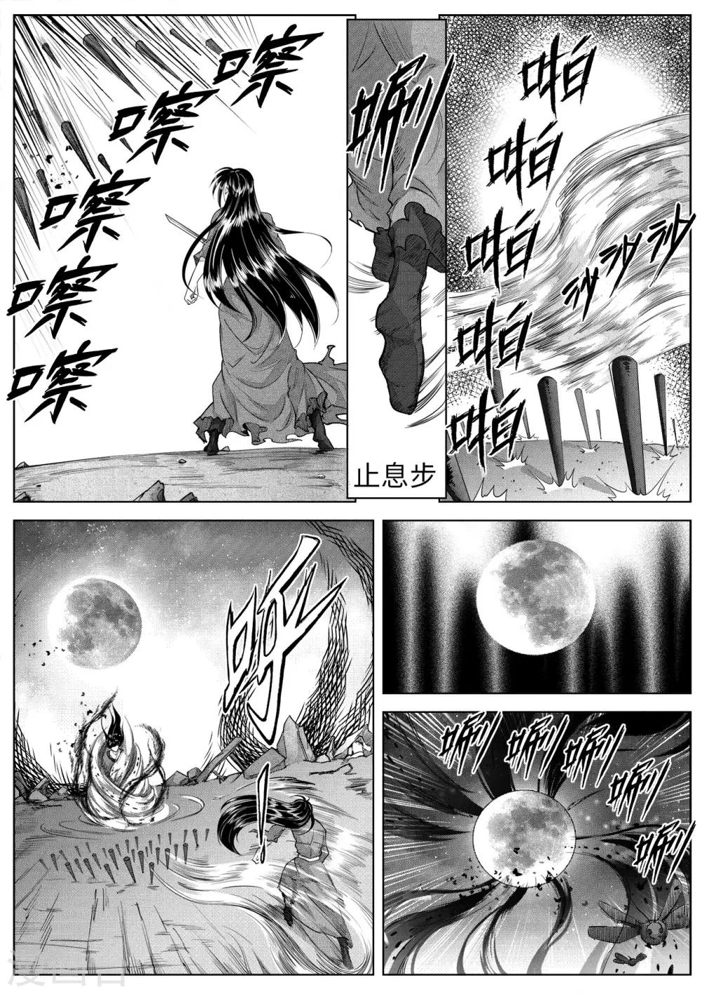 第5话5 猎物-第13话