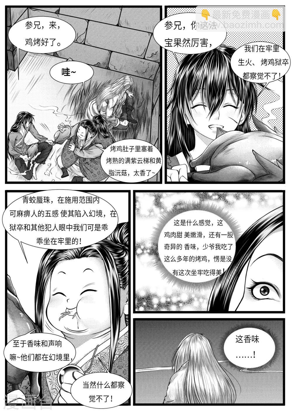 第6话1 罗河城的监狱-第15话