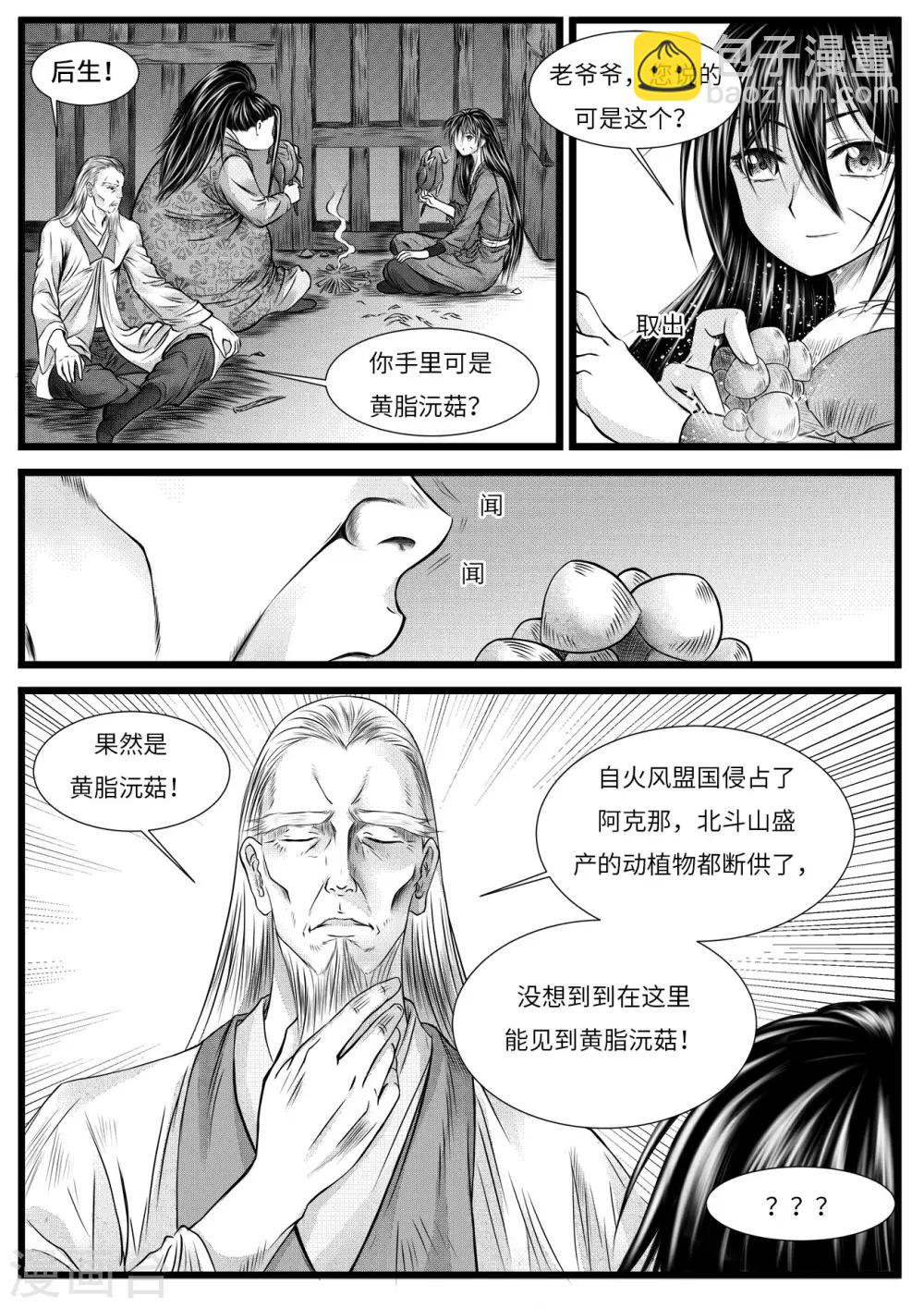 第6话1 罗河城的监狱-第15话