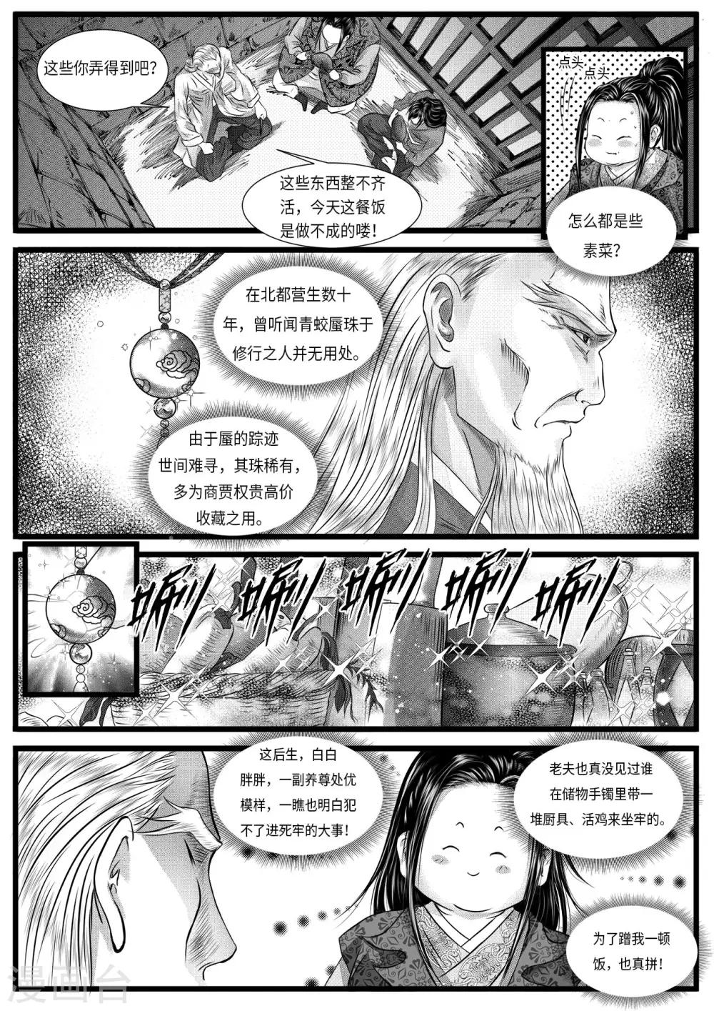 第6话1 罗河城的监狱-第15话