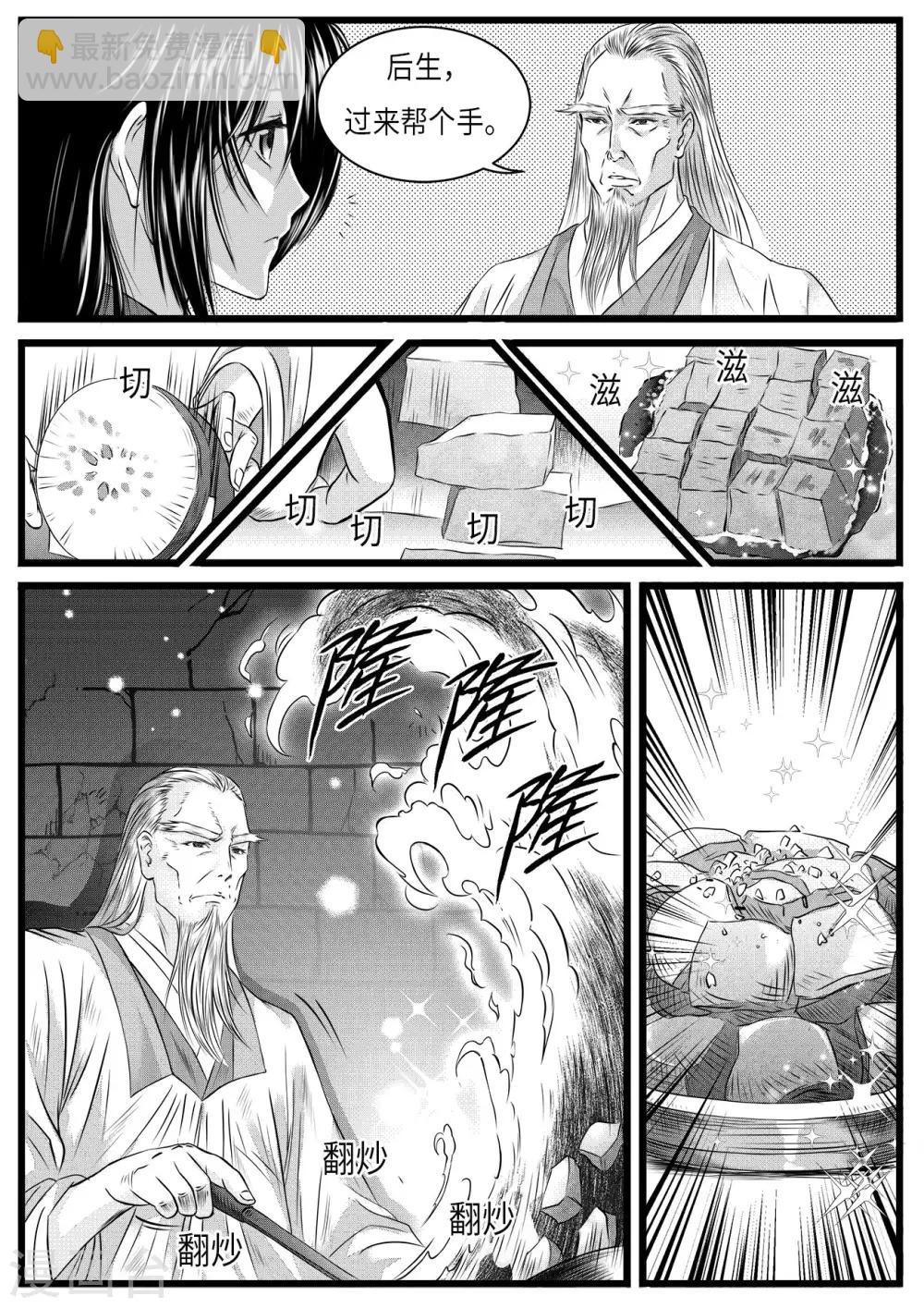 第6话1 罗河城的监狱-第15话