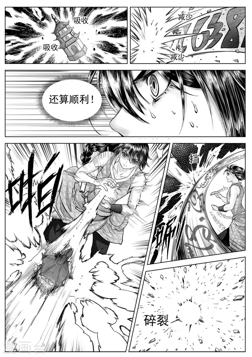 第2话1 破阵离开-第3话