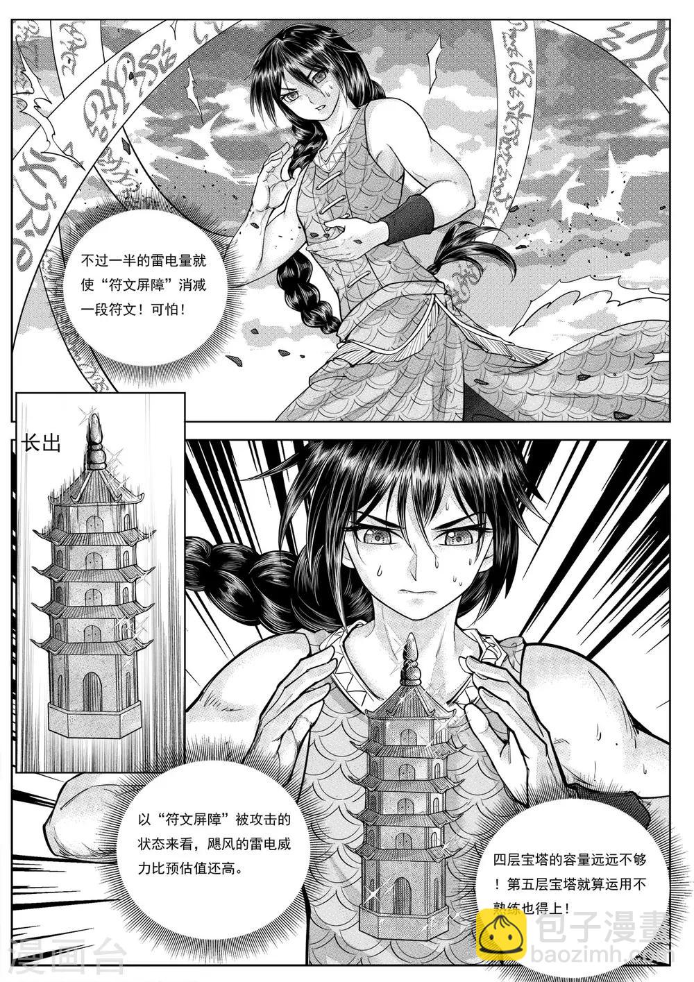 第2话1 破阵离开-第3话