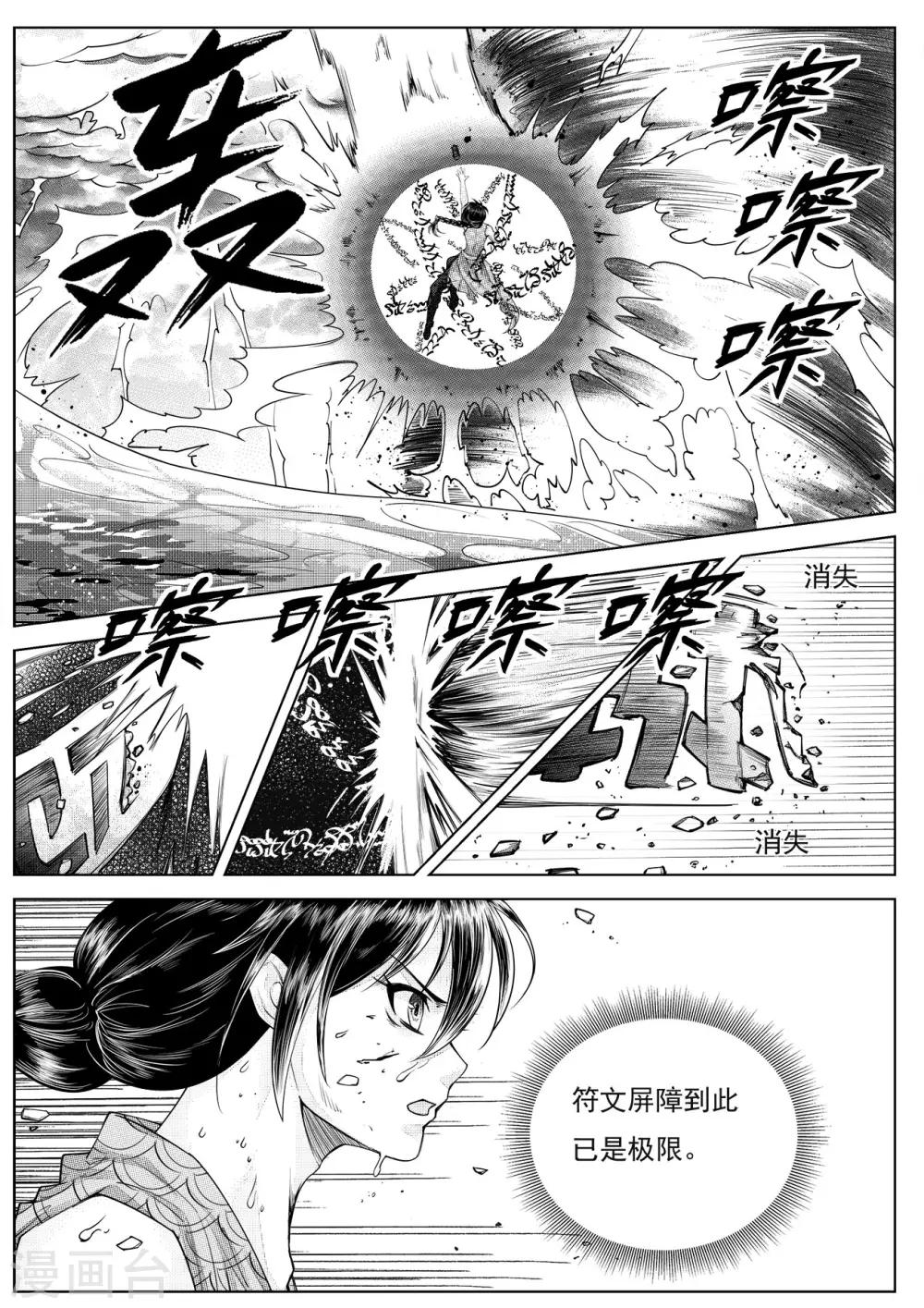 第2话1 破阵离开-第3话