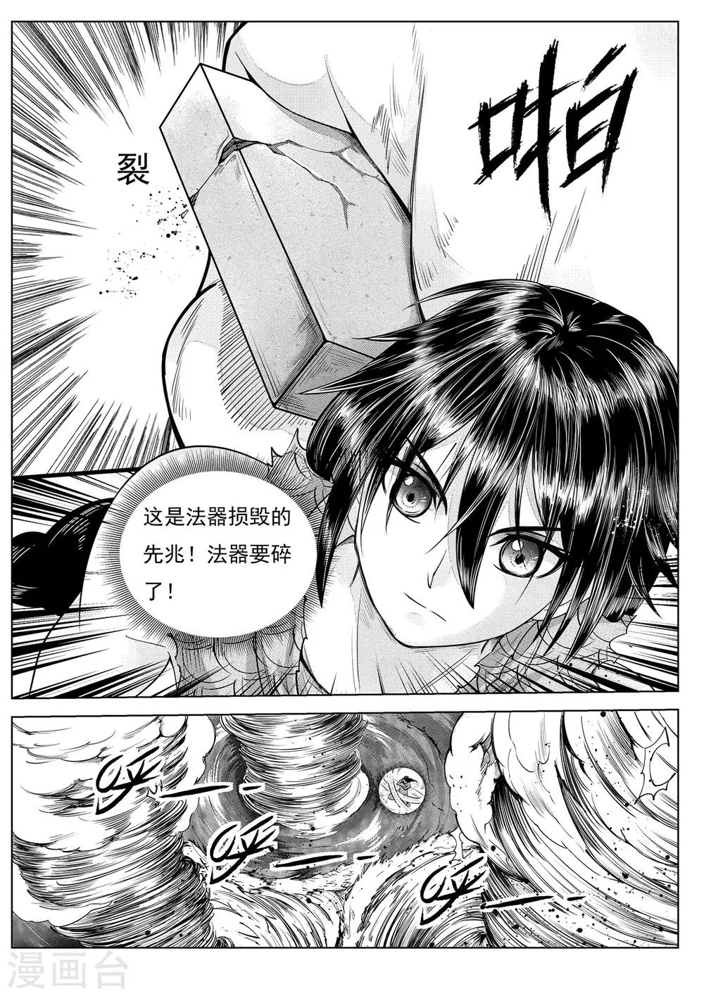 第2话1 破阵离开-第3话