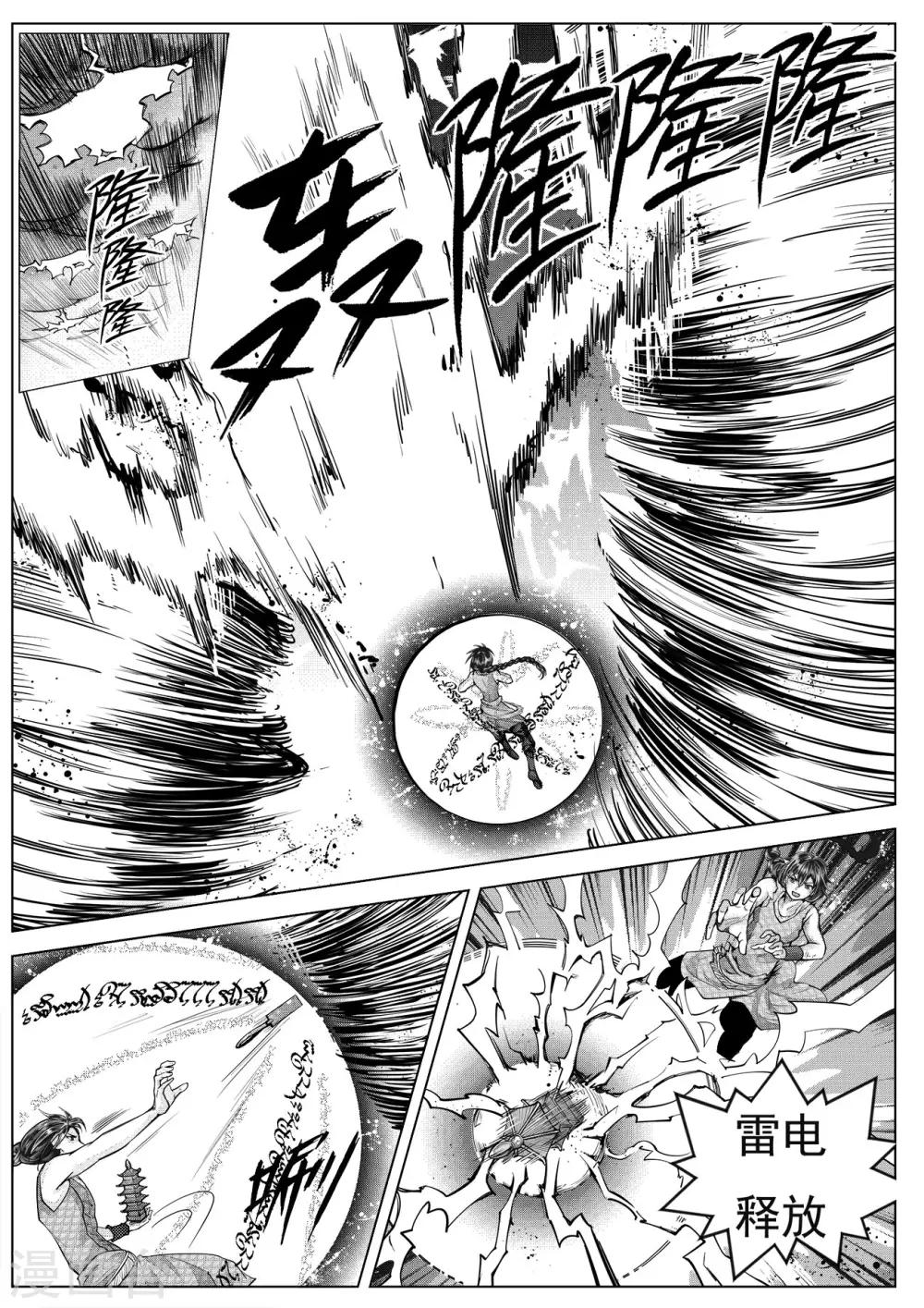 第2话1 破阵离开-第3话