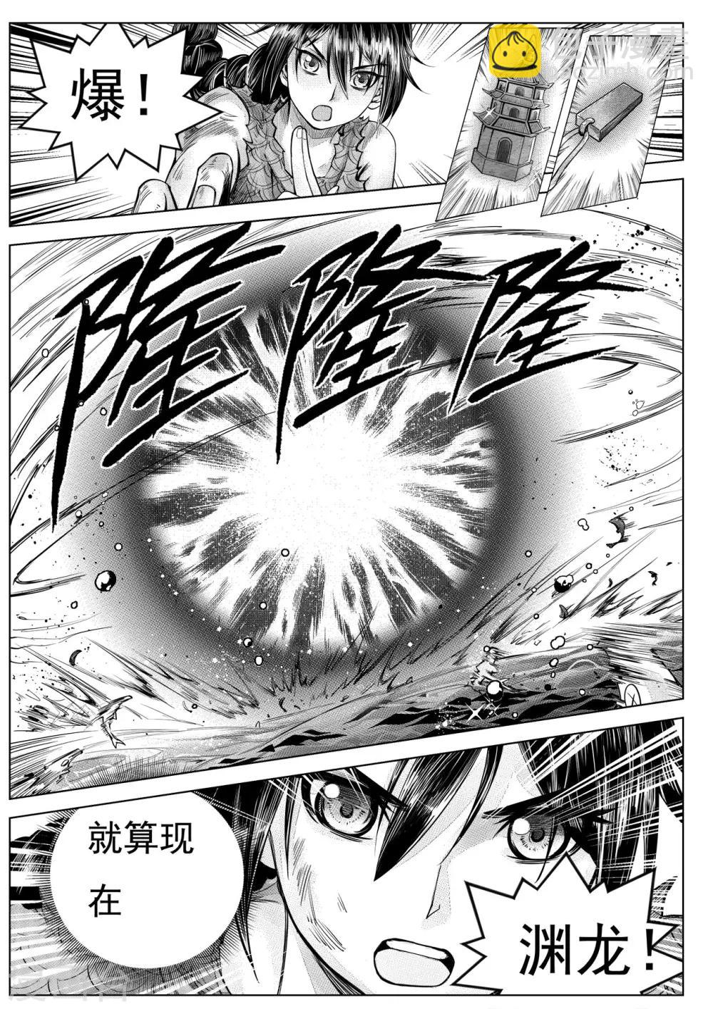 第2话1 破阵离开-第3话