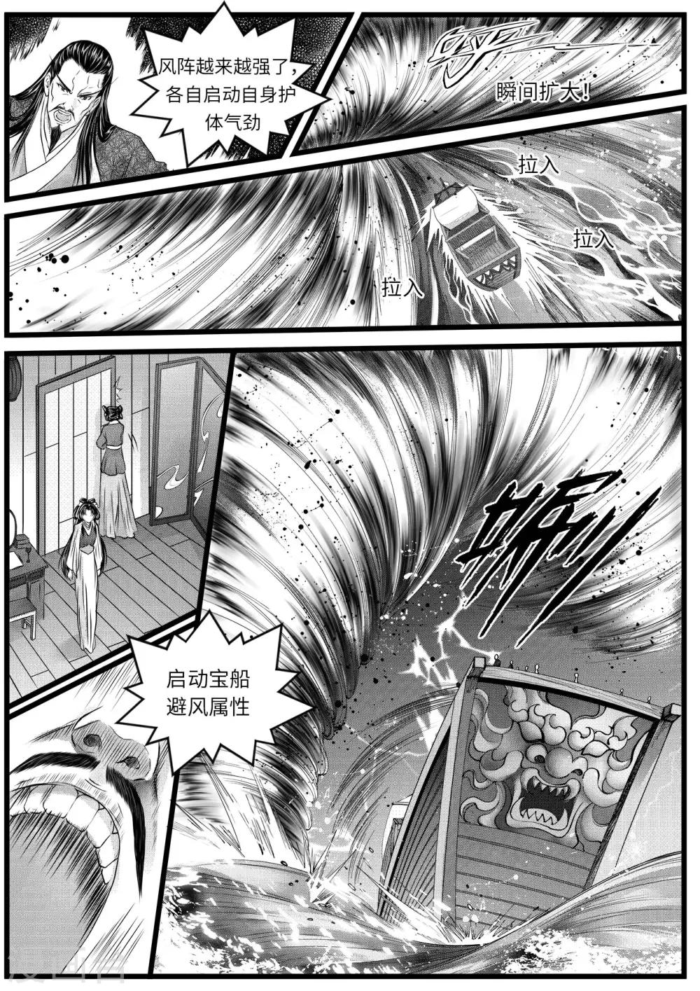 第9话1 四年前的相遇-第21话