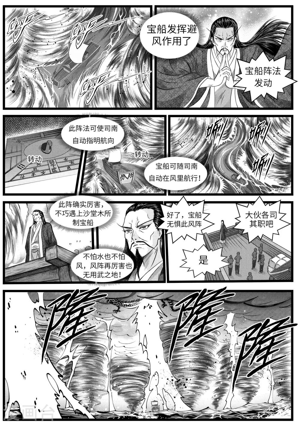 第9话1 四年前的相遇-第21话