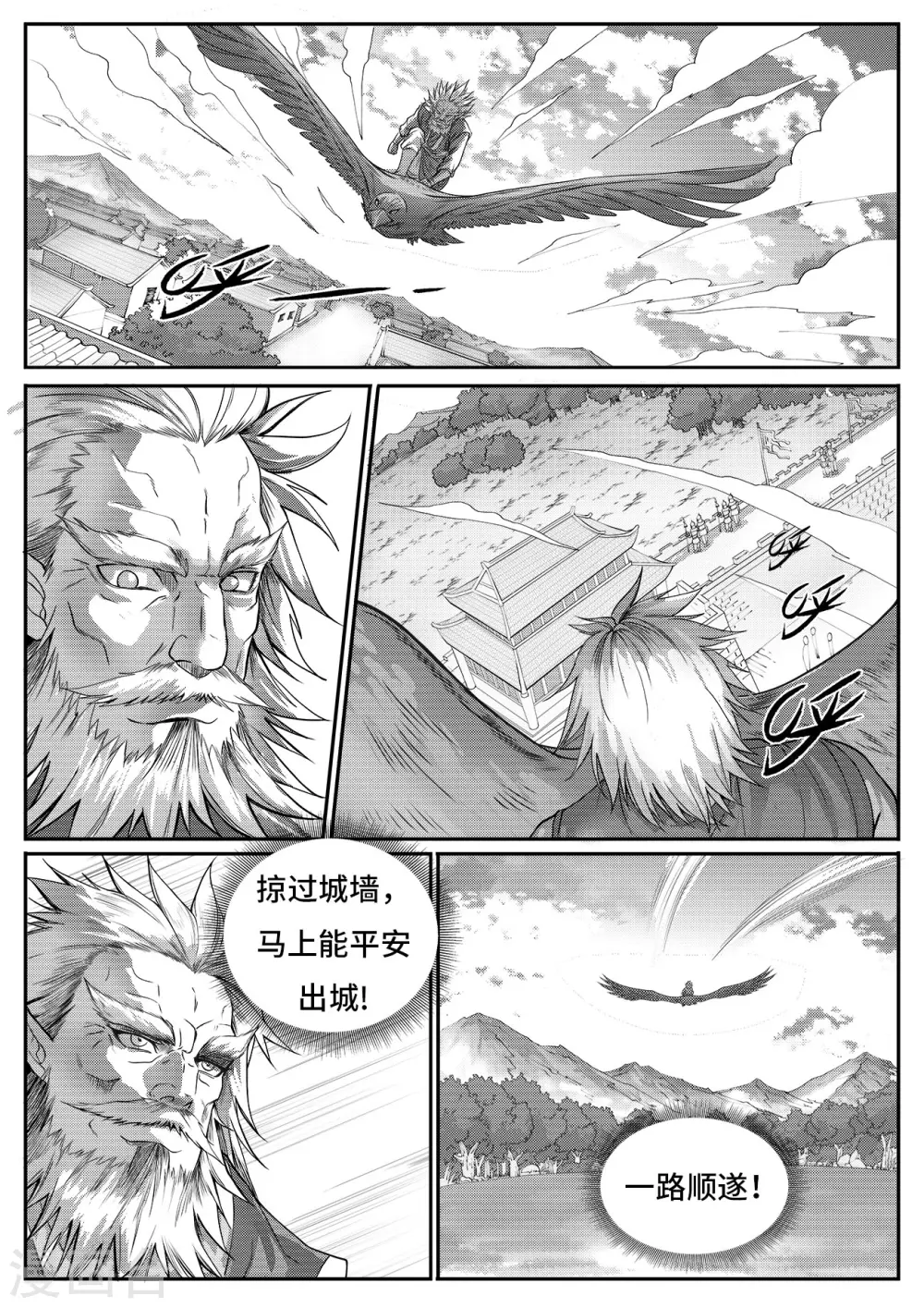 第10话1 冒名顶替的代价-第23话