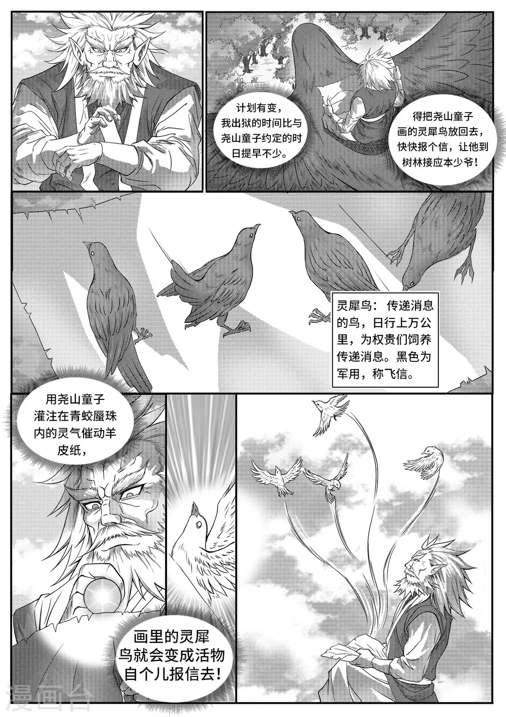 第10话1 冒名顶替的代价-第23话